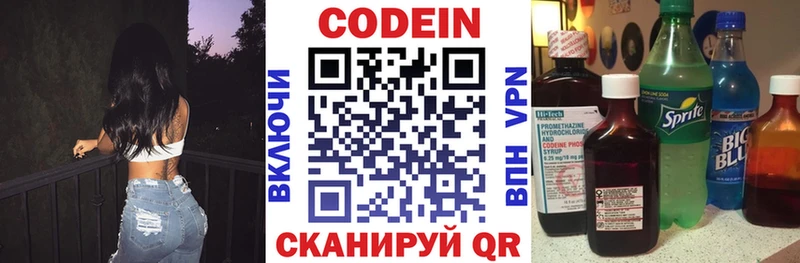 Кодеиновый сироп Lean напиток Lean (лин)  Купить закладки  Щёлкино 