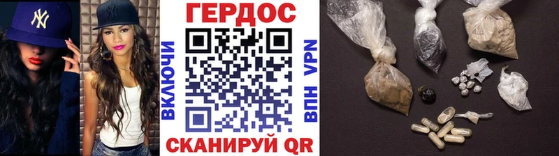 ГЕРОИН герыч  Купить где  Щёлкино 