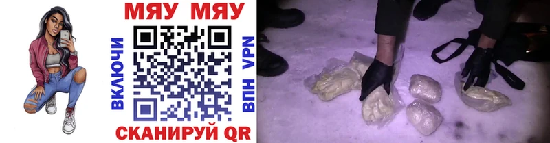 МЯУ-МЯУ VHQ  Щёлкино 