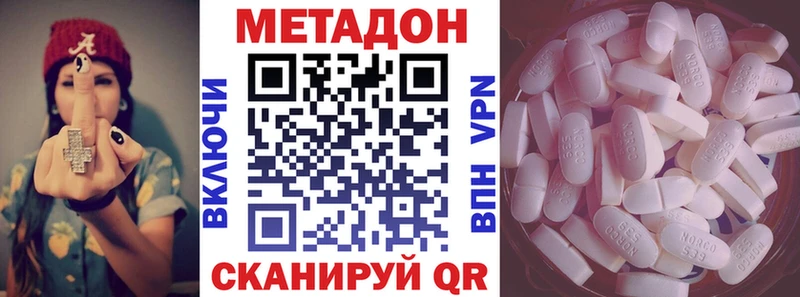 Метадон мёд  Купить  Щёлкино 