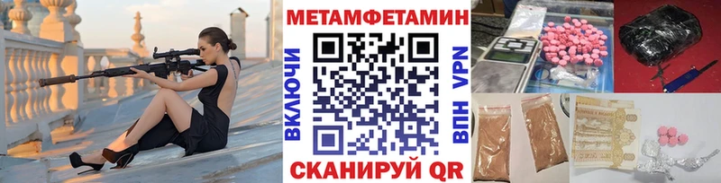 МЕТАМФЕТАМИН витя  Купить где  Щёлкино 