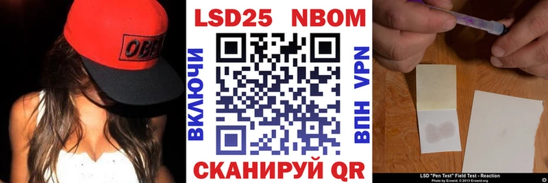 Марки NBOMe 1,5мг  Купить  Щёлкино 